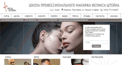 Desktop Screenshot of felixshtein.com